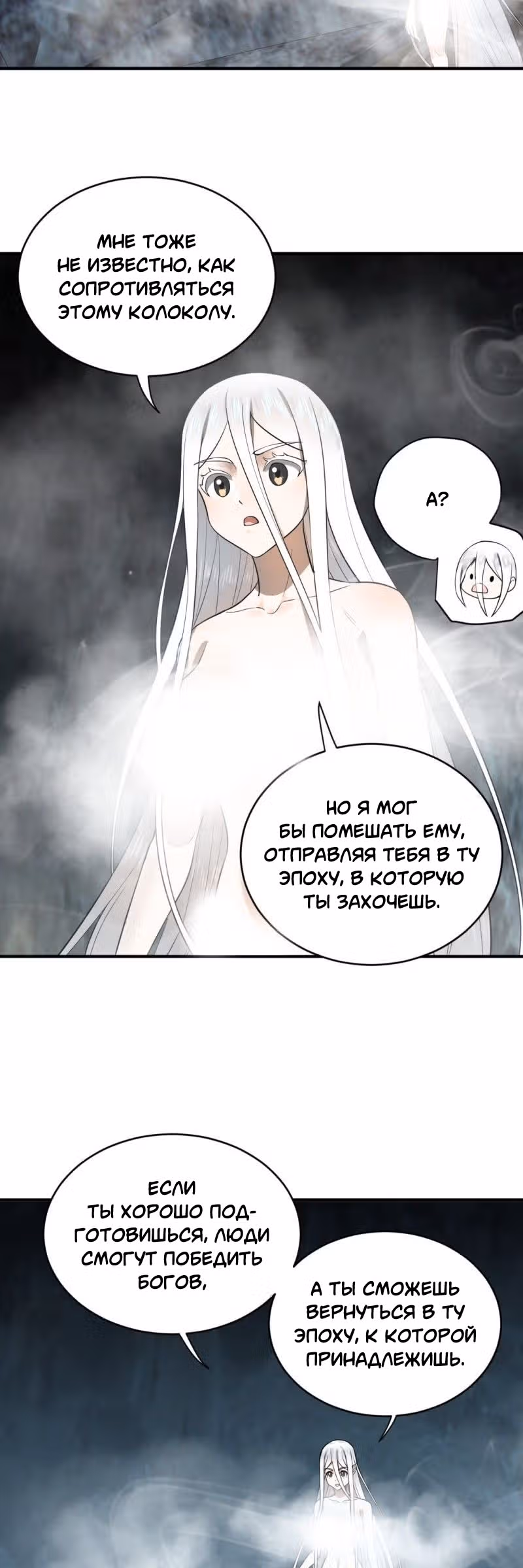3000 лет практики Ци — Том 1 · Глава 172, страница 16