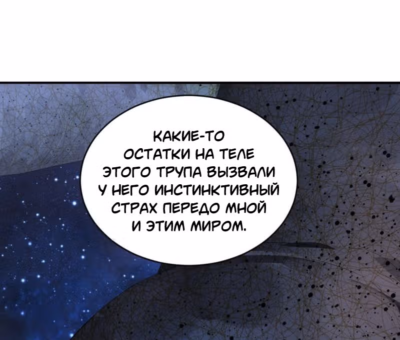 3000 лет практики Ци — Том 1 · Глава 172, страница 3