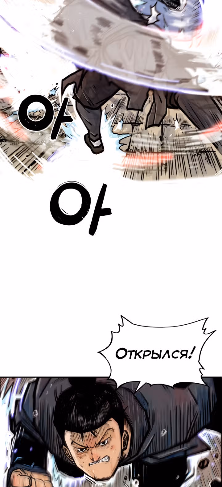 Кулак демона с горы Хуа — Том 1 · Глава 4, страница 31