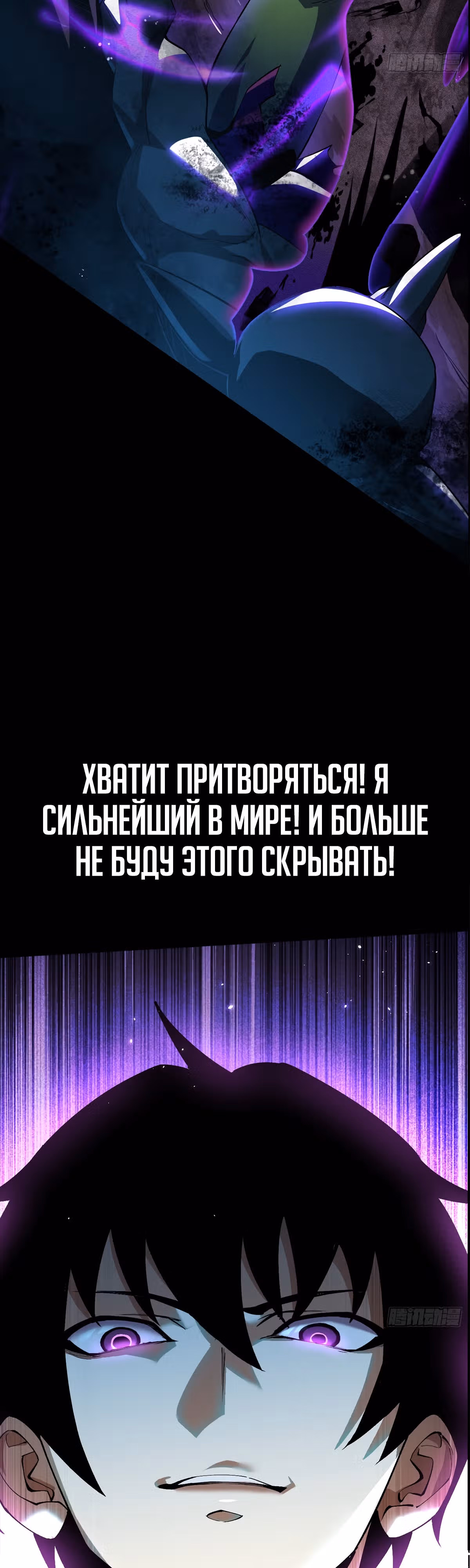 Я правда не хочу изучать запрещенные заклинания — Том 1 · Глава 0, страница 12