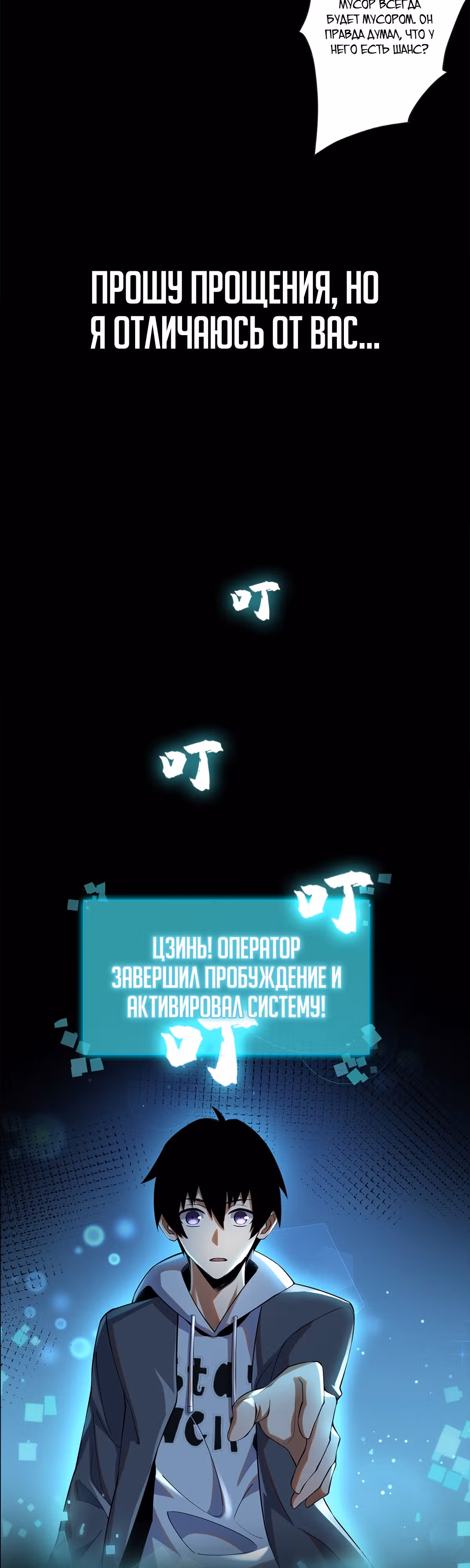 Я правда не хочу изучать запрещенные заклинания — Том 1 · Глава 0, страница 5