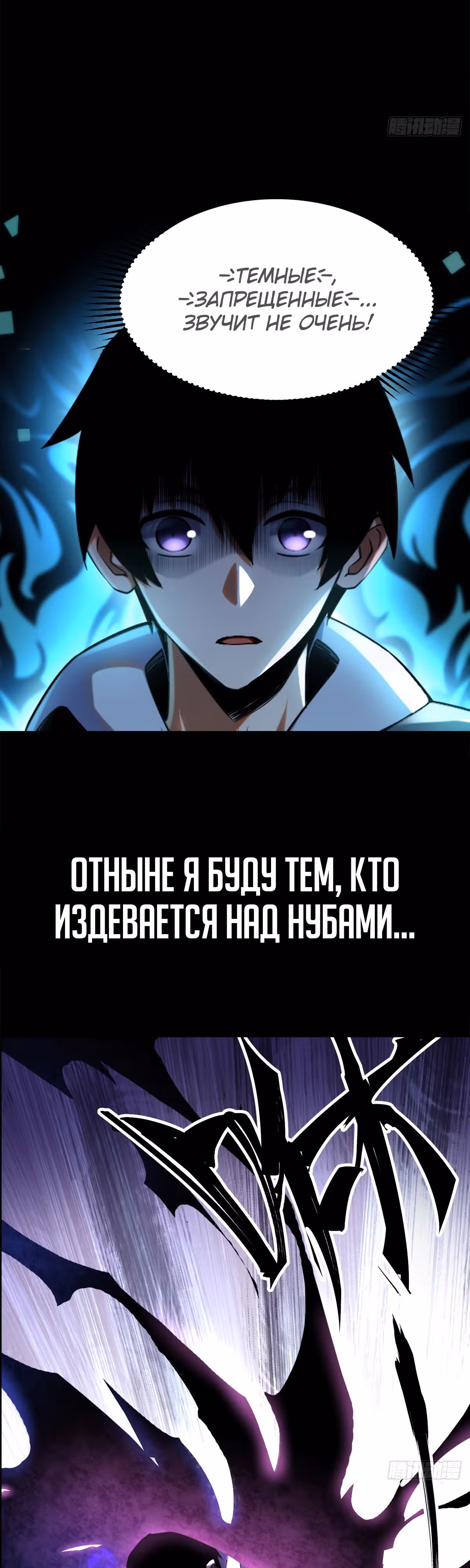 Я правда не хочу изучать запрещенные заклинания — Том 1 · Глава 0, страница 7