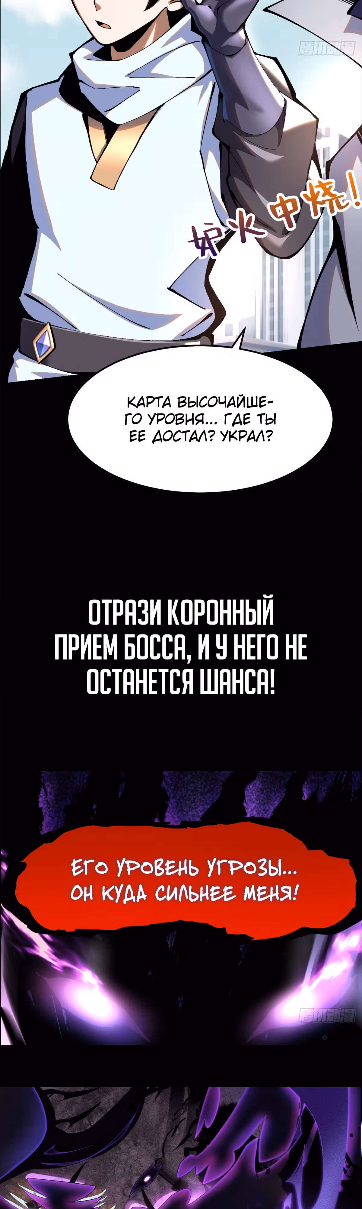 Я правда не хочу изучать запрещенные заклинания — Том 1 · Глава 0, страница 10
