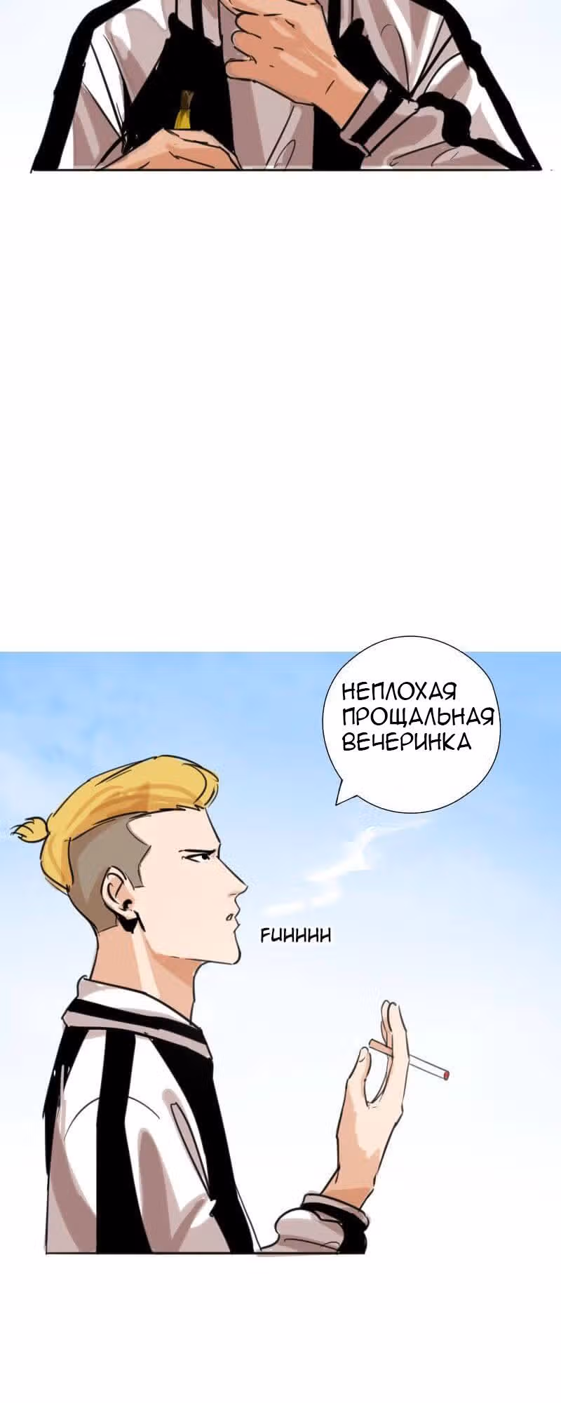 Банановый Король — Том 1 · Глава 0, страница 9