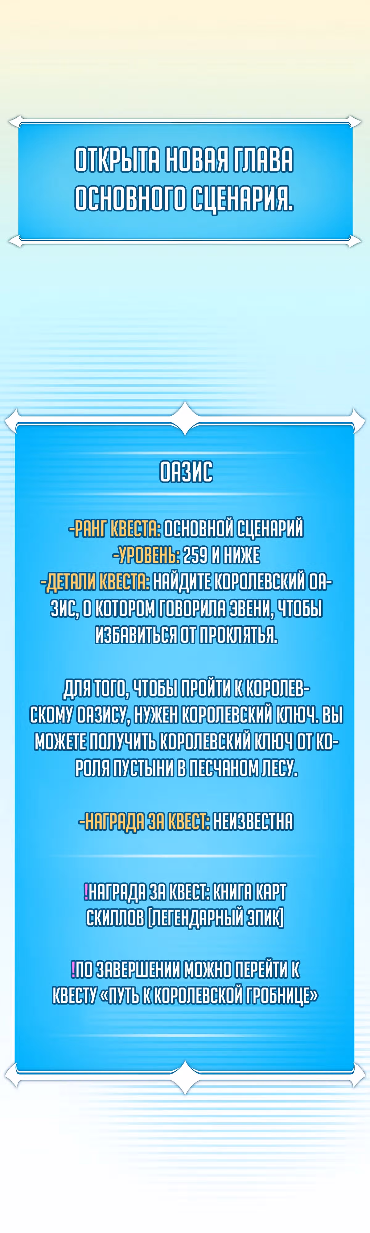 Великий маг в прямом эфире — Том 3 · Глава 99, страница 29