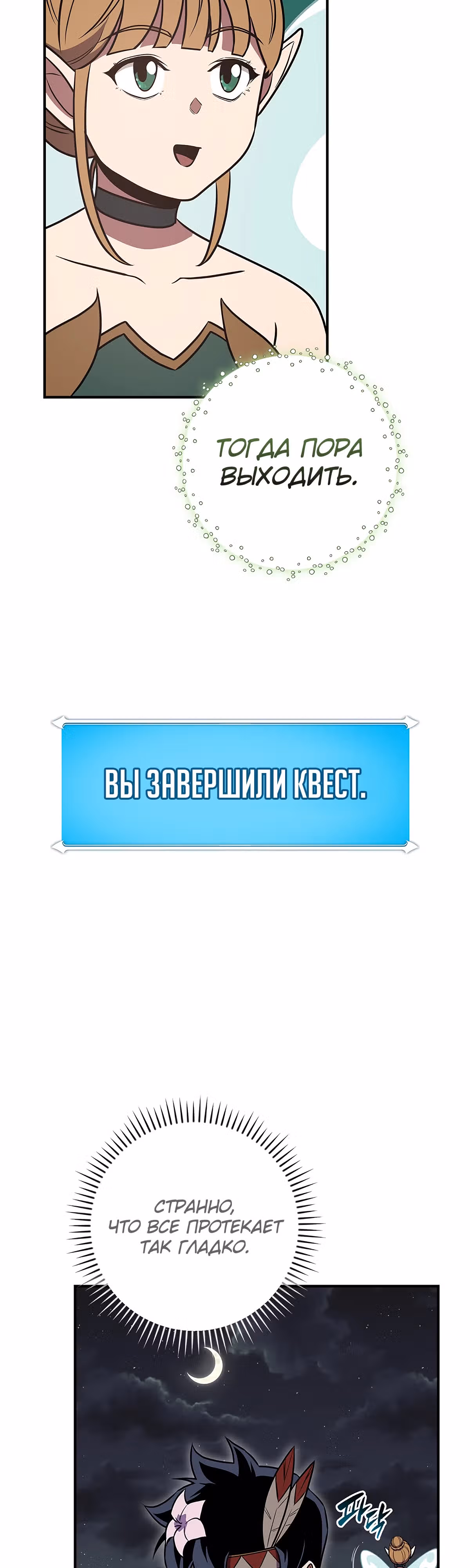 Великий маг в прямом эфире — Том 3 · Глава 99, страница 31