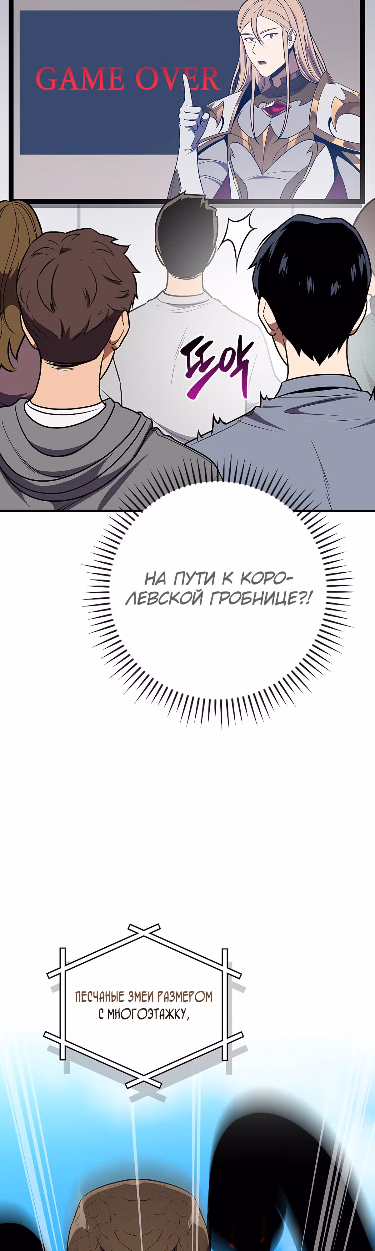 Великий маг в прямом эфире — Том 3 · Глава 99, страница 39