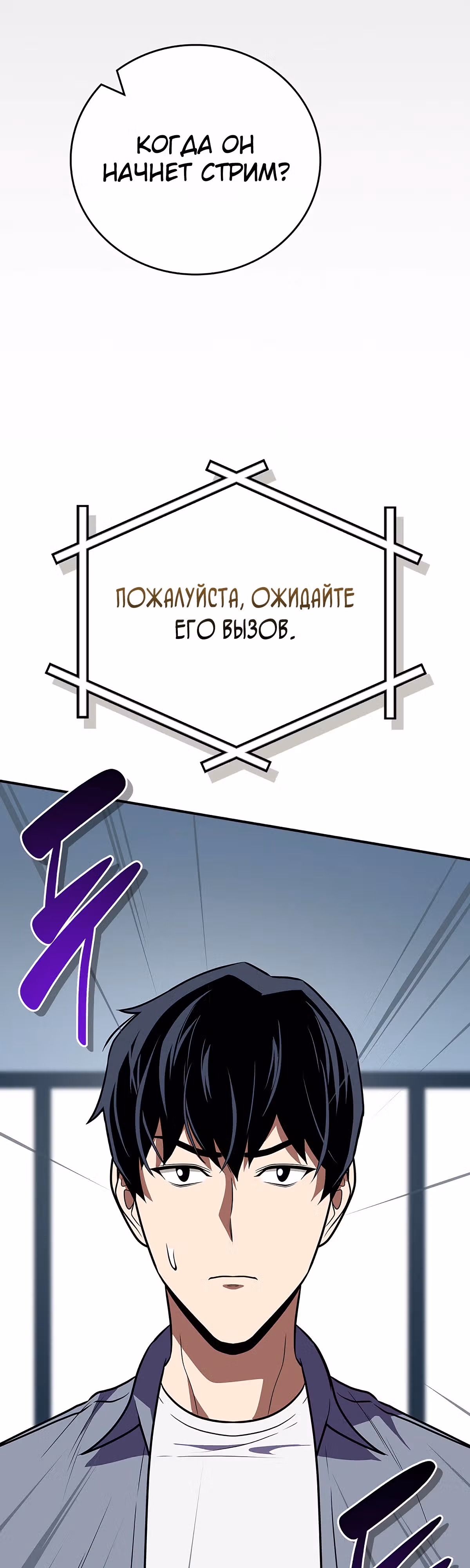 Великий маг в прямом эфире — Том 3 · Глава 99, страница 45