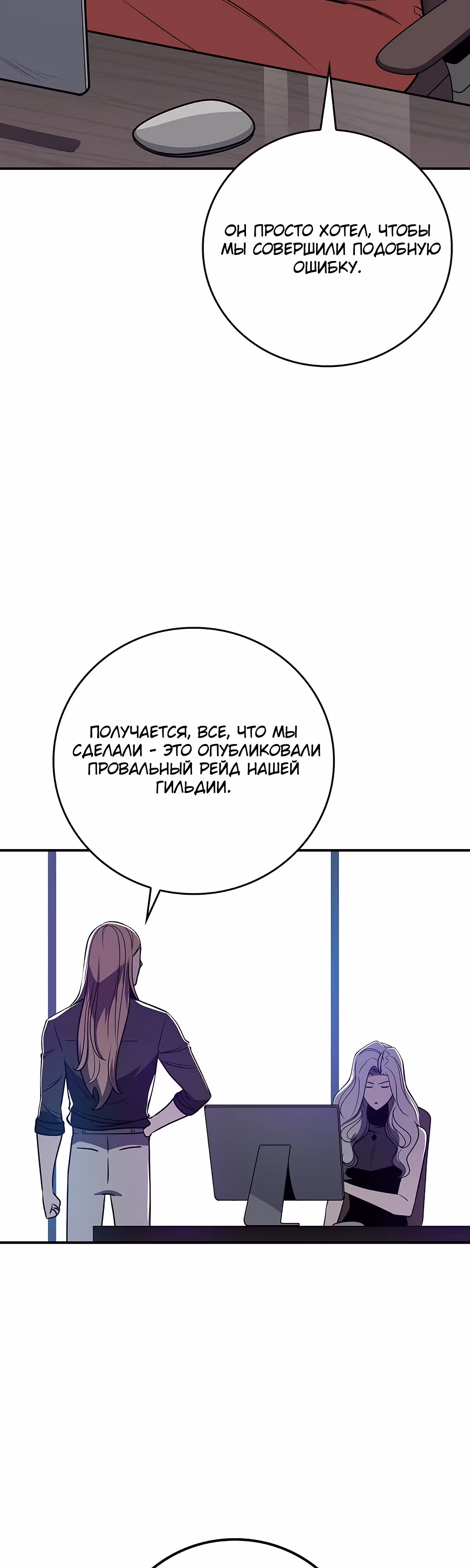 Великий маг в прямом эфире — Том 3 · Глава 99, страница 59