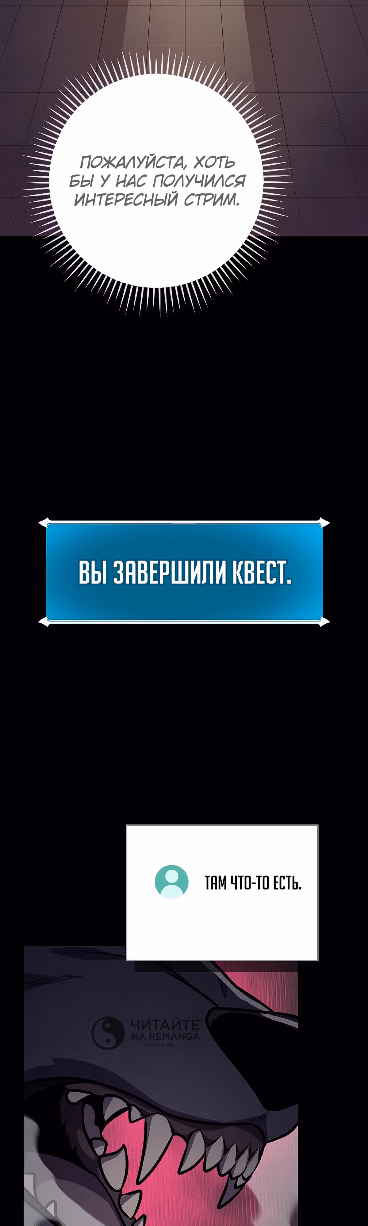 Великий маг в прямом эфире — Том 3 · Глава 99, страница 65