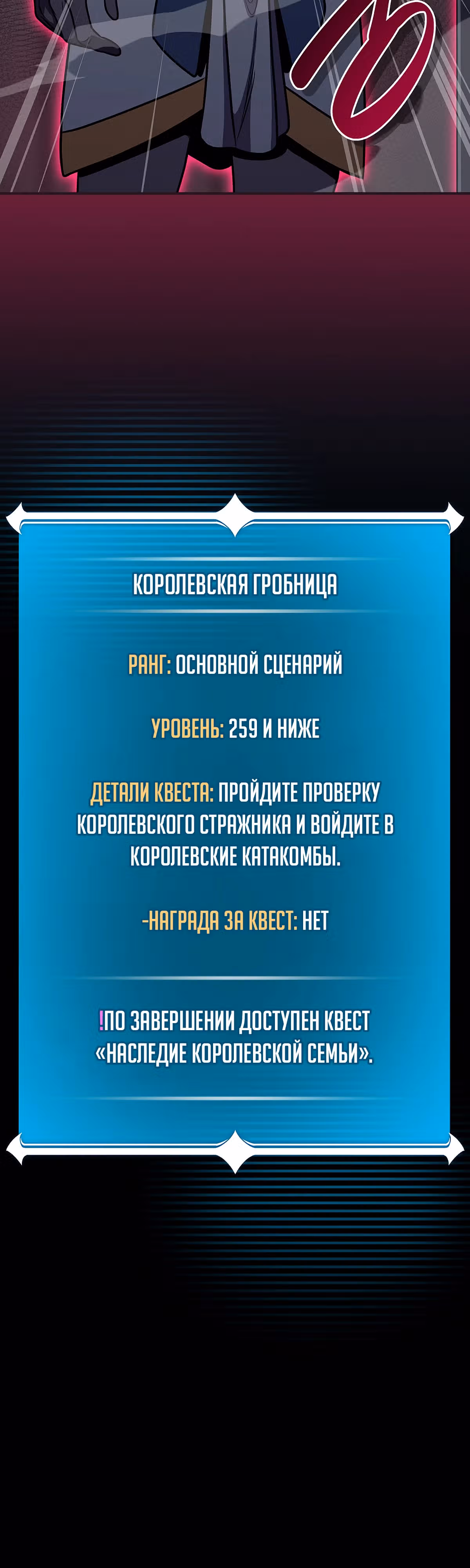 Великий маг в прямом эфире — Том 3 · Глава 99, страница 68