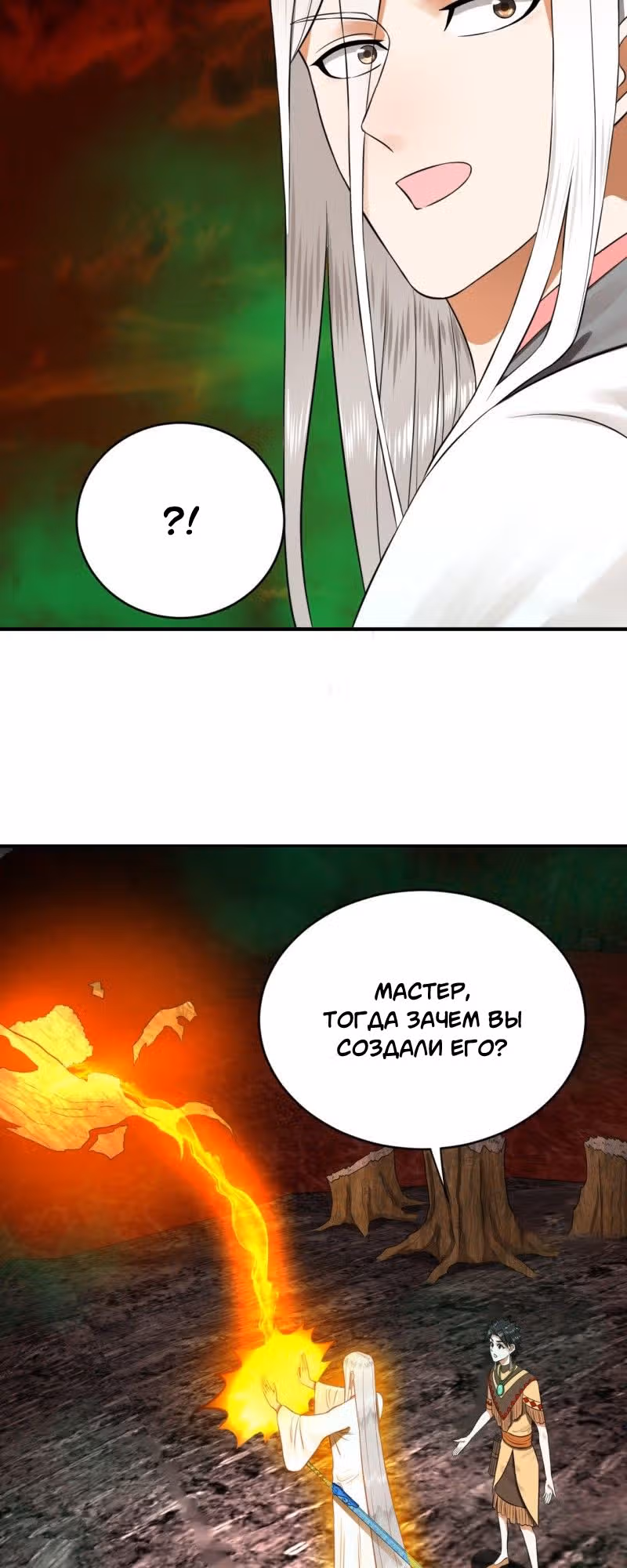 3000 лет практики Ци — Том 1 · Глава 173, страница 12
