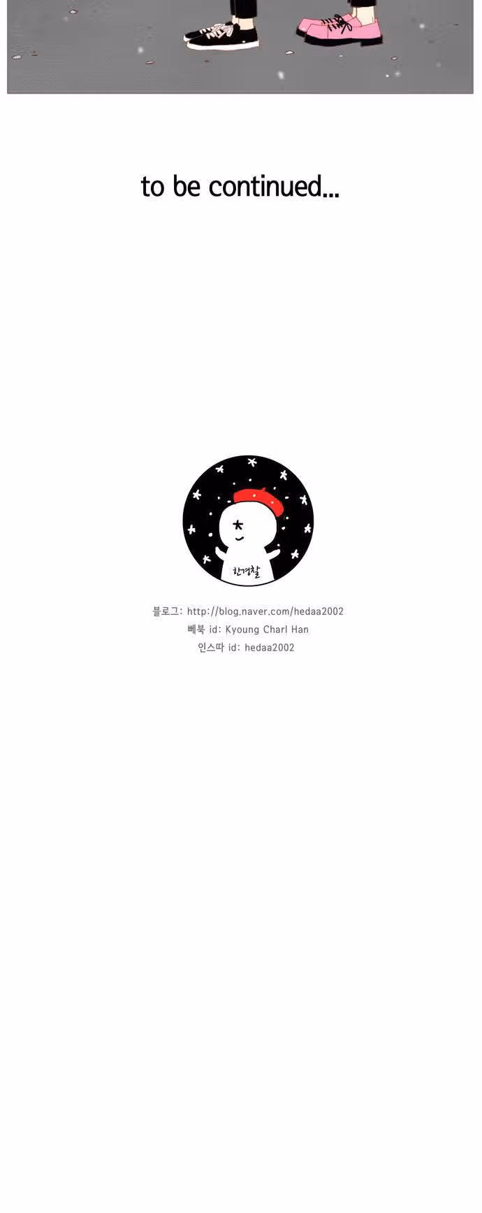 Прикоснуться к душе — Том 1 · Глава 24, страница 16