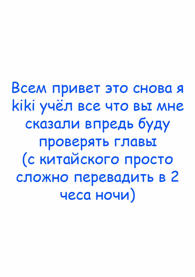 Охотник на драконов — Том 1 · Глава 30, страница 14