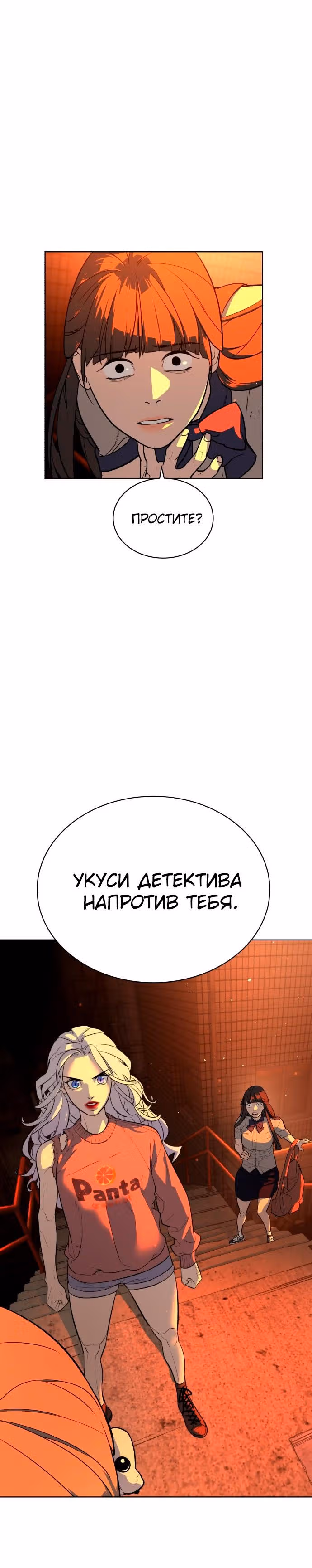 Белая кровь — Том 1 · Глава 25, страница 16