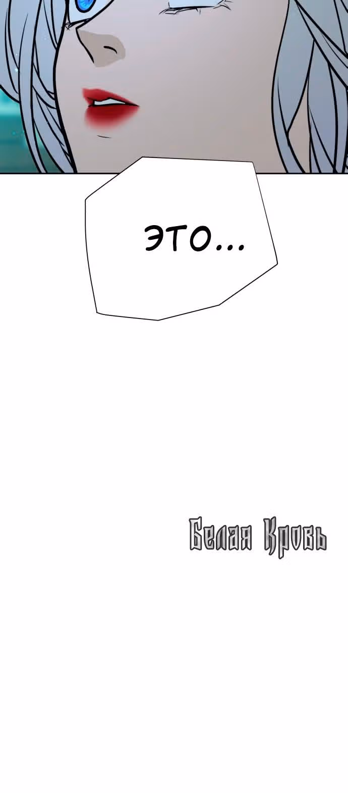 Белая кровь — Том 1 · Глава 25, страница 41