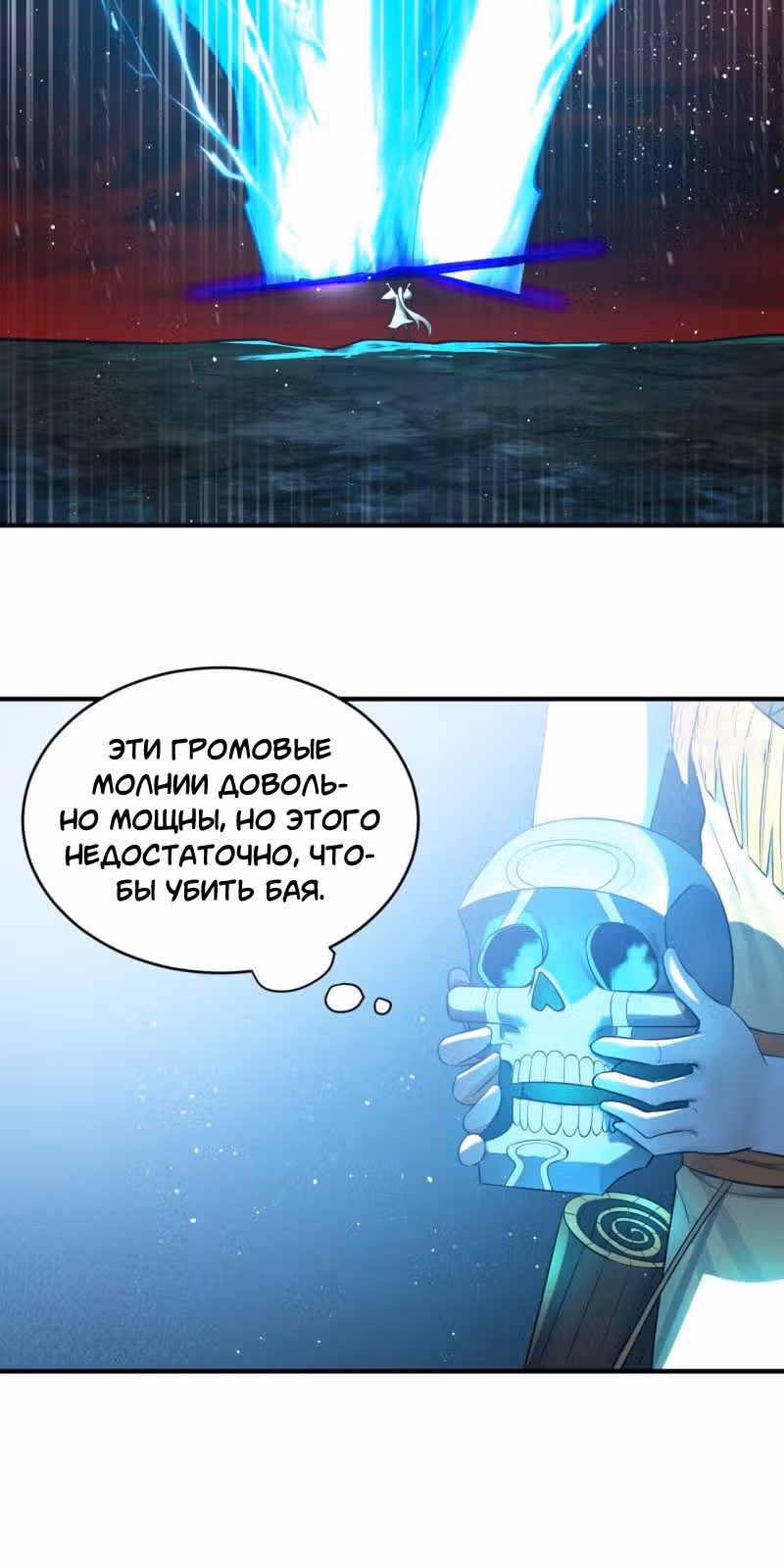3000 лет практики Ци — Том 1 · Глава 174, страница 11