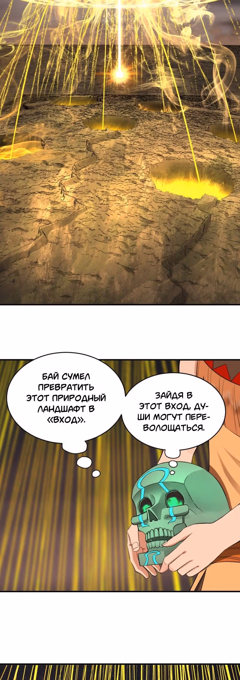 3000 лет практики Ци — Том 1 · Глава 174, страница 15