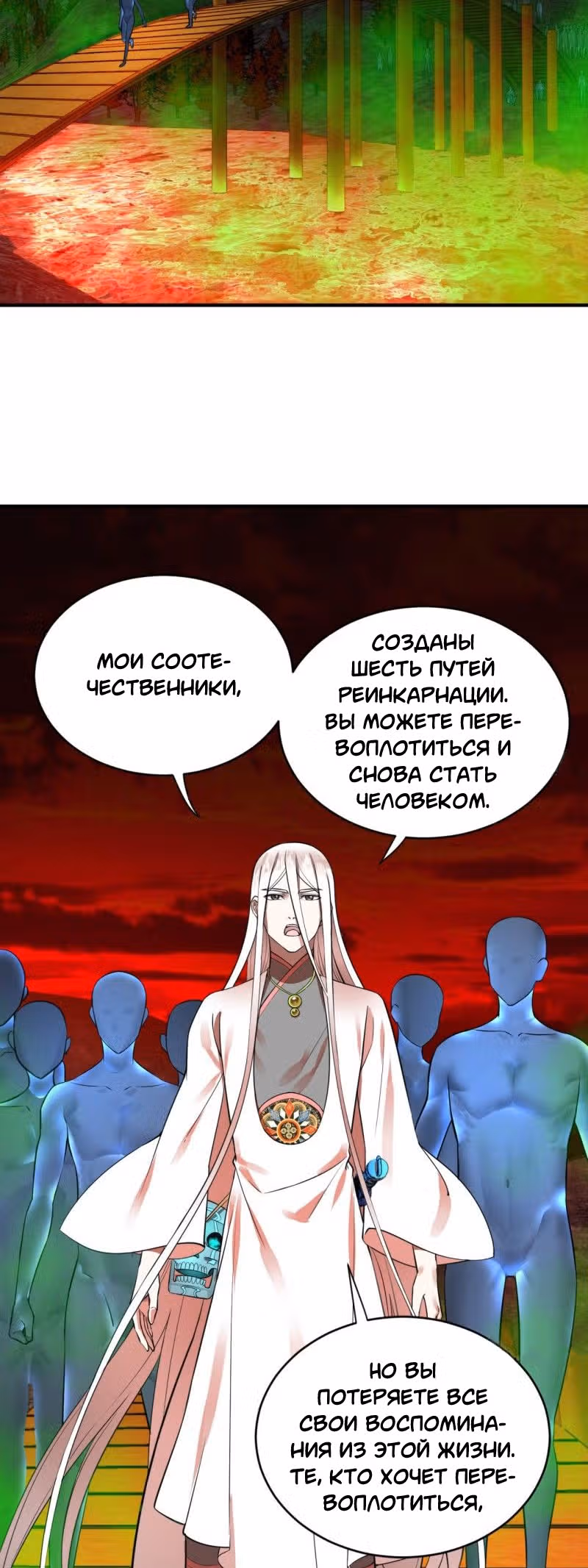 3000 лет практики Ци — Том 1 · Глава 174, страница 22