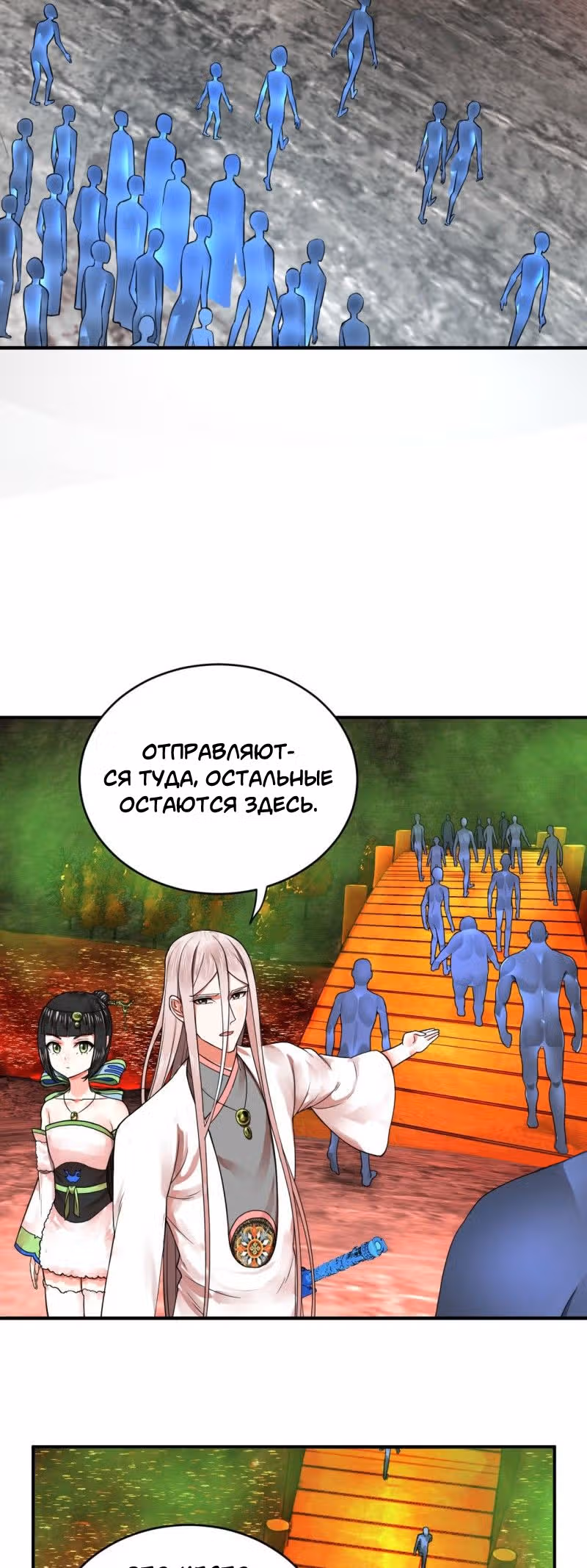 3000 лет практики Ци — Том 1 · Глава 174, страница 24