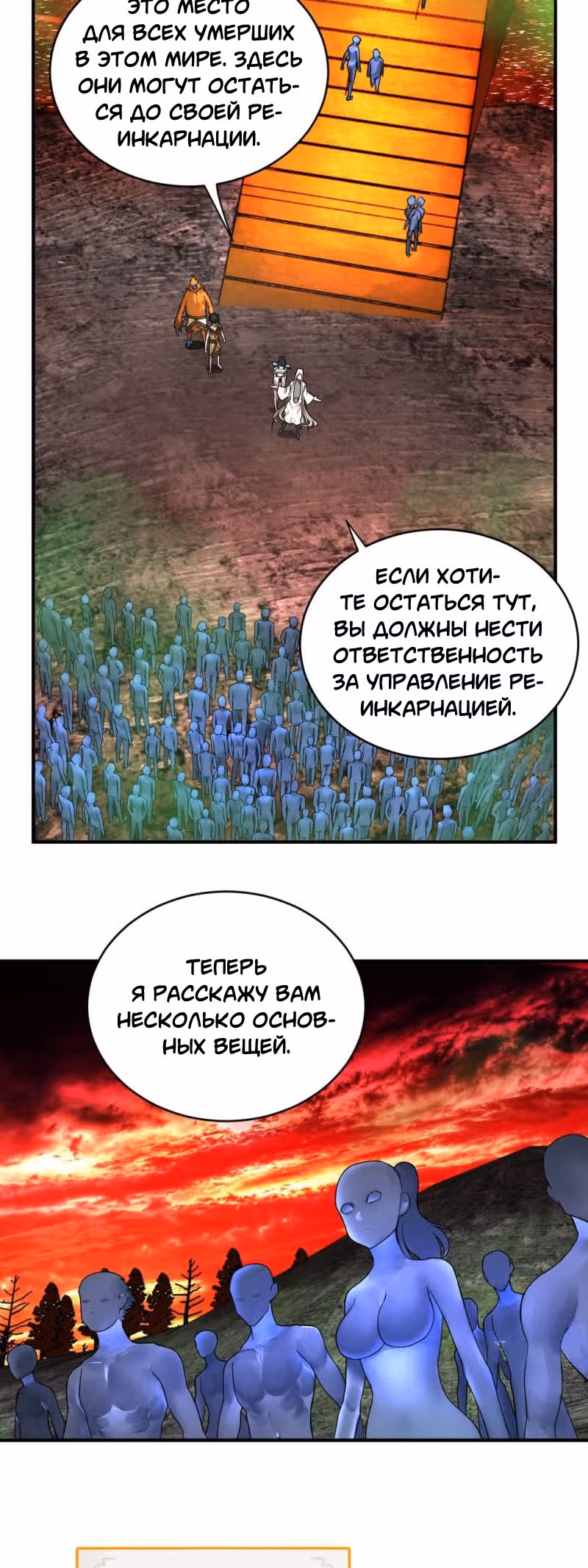 3000 лет практики Ци — Том 1 · Глава 174, страница 25