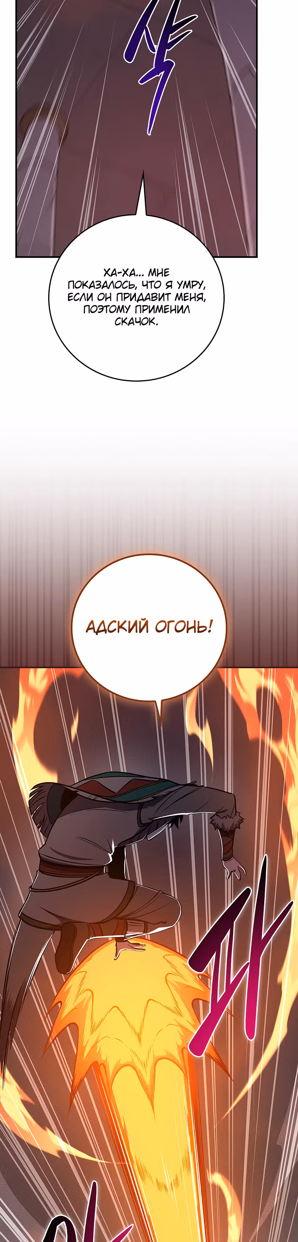Великий маг в прямом эфире — Том 3 · Глава 100, страница 24