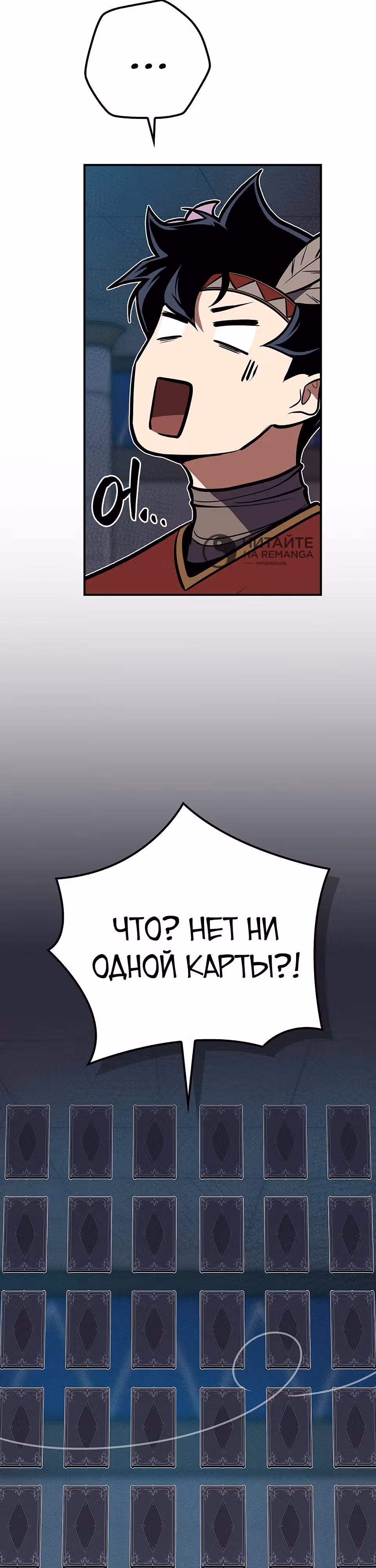 Великий маг в прямом эфире — Том 3 · Глава 100, страница 29