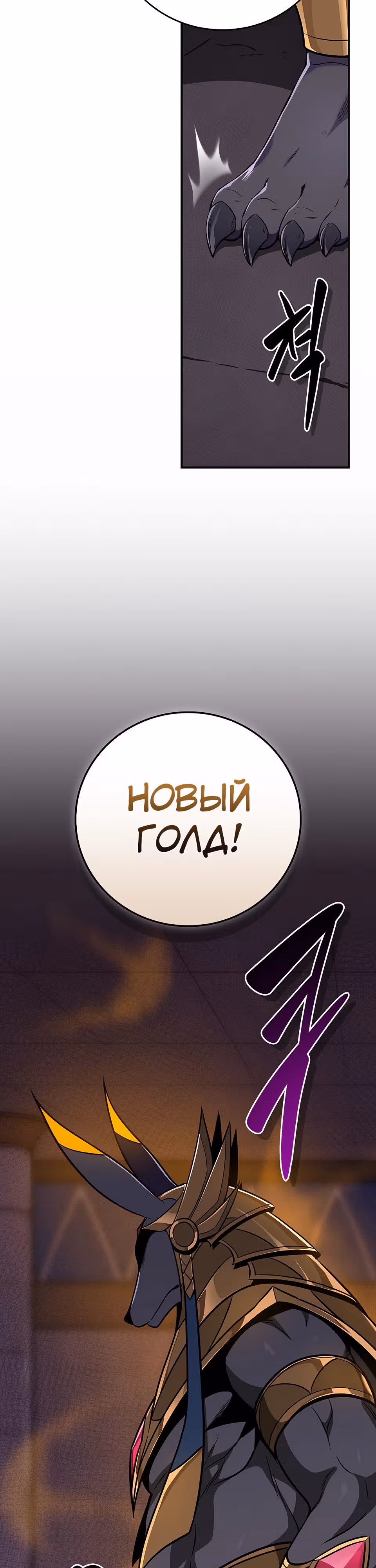 Великий маг в прямом эфире — Том 3 · Глава 100, страница 49