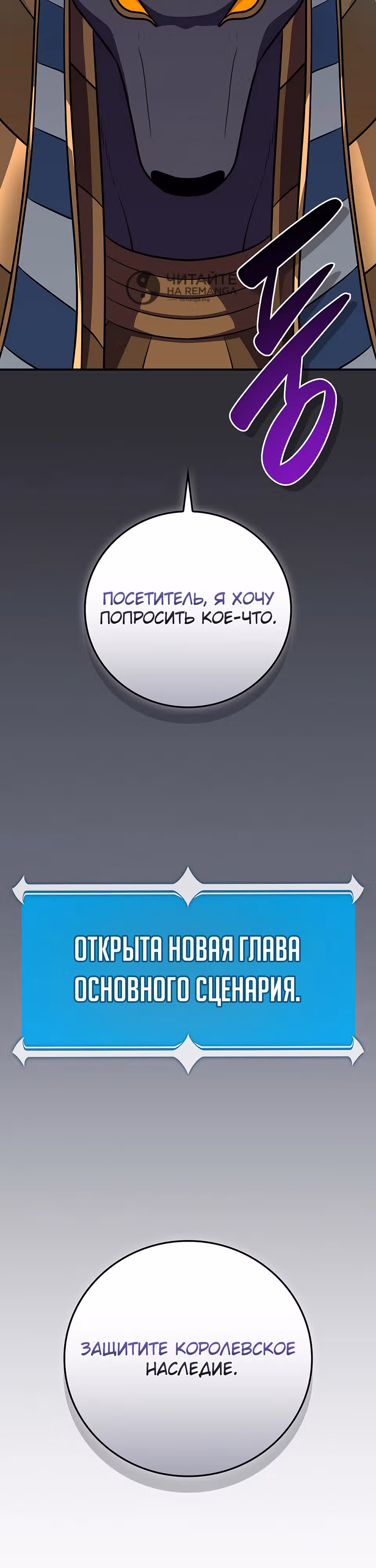 Великий маг в прямом эфире — Том 3 · Глава 100, страница 54