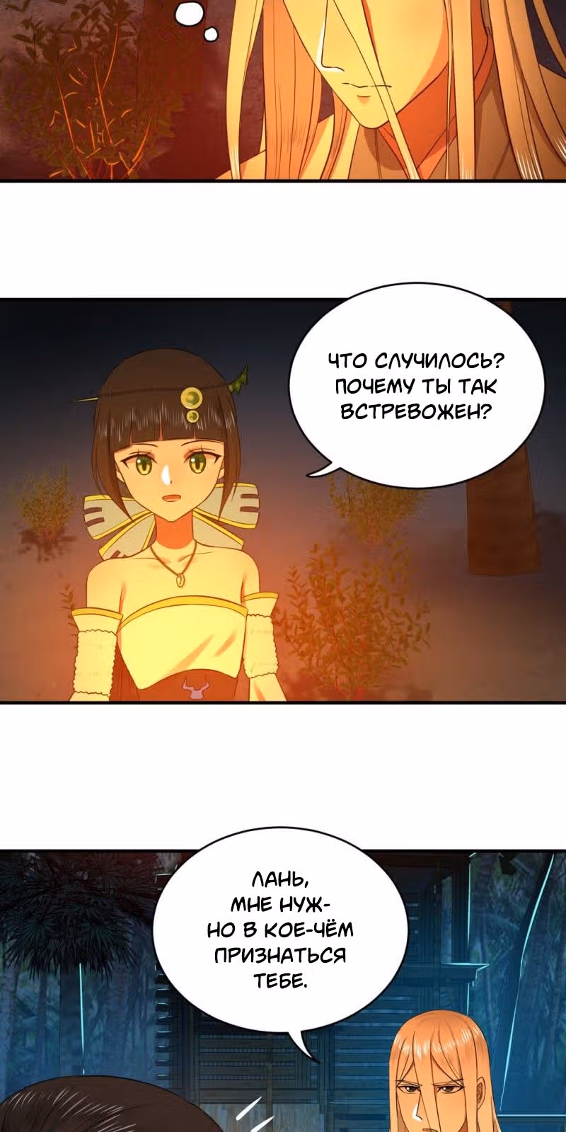 3000 лет практики Ци — Том 1 · Глава 175, страница 11