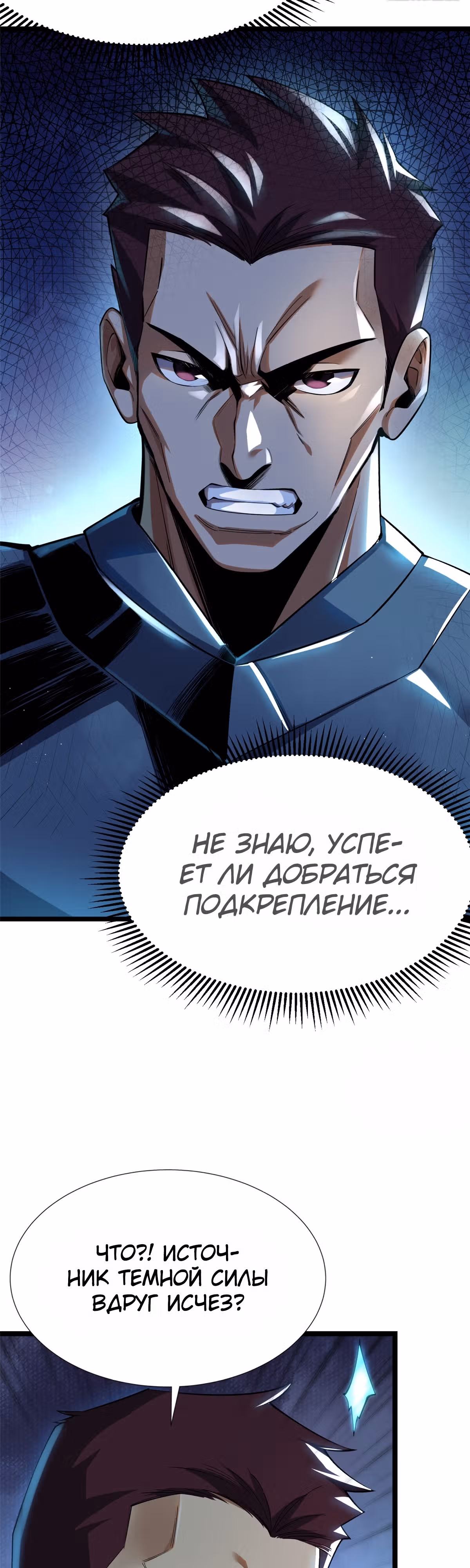 Я правда не хочу изучать запрещенные заклинания — Том 1 · Глава 2, страница 15