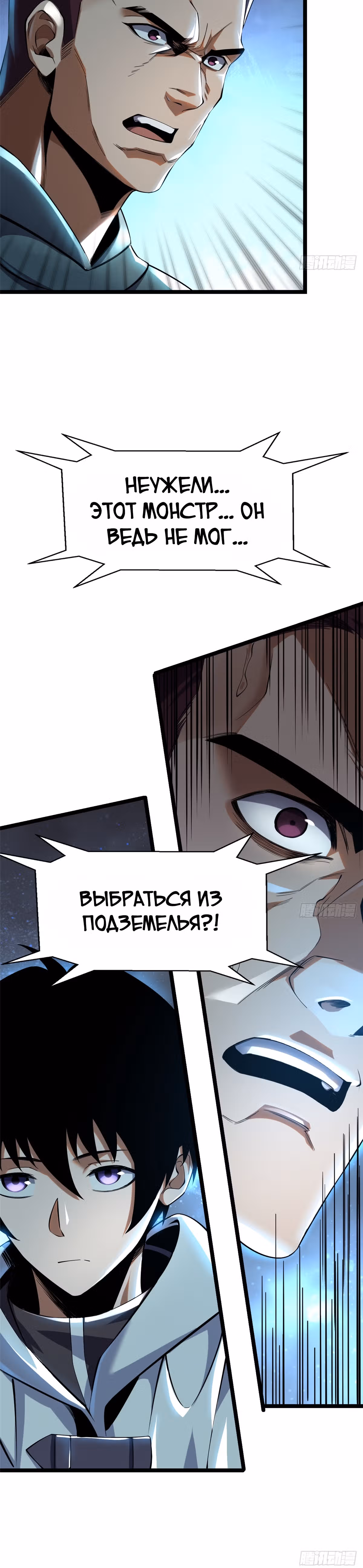 Я правда не хочу изучать запрещенные заклинания — Том 1 · Глава 2, страница 16