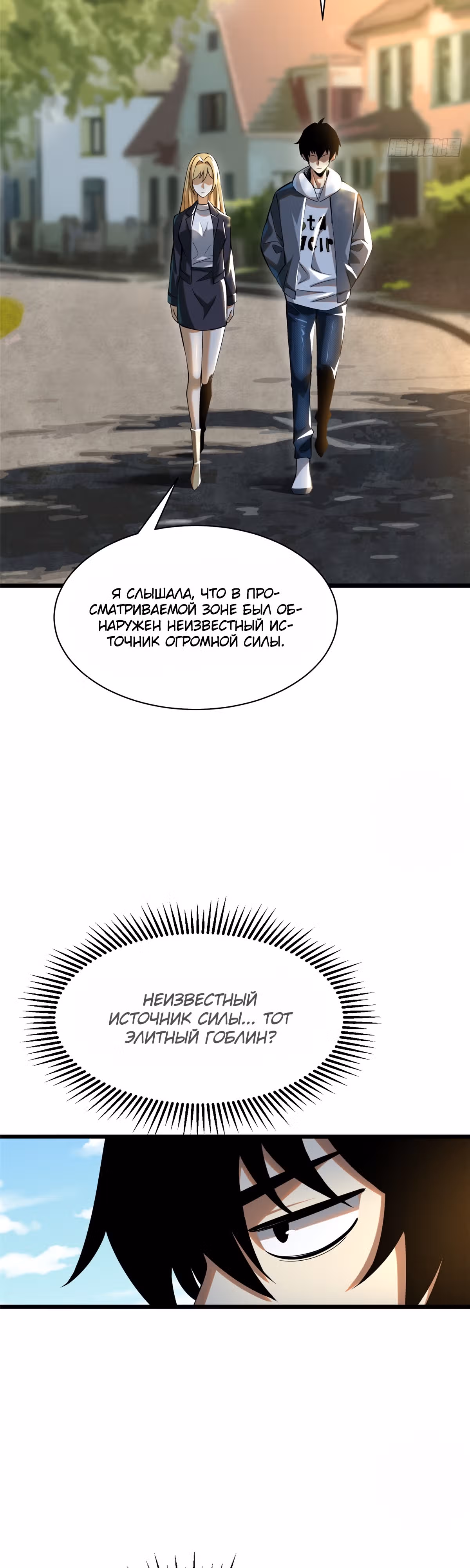 Я правда не хочу изучать запрещенные заклинания — Том 1 · Глава 2, страница 21