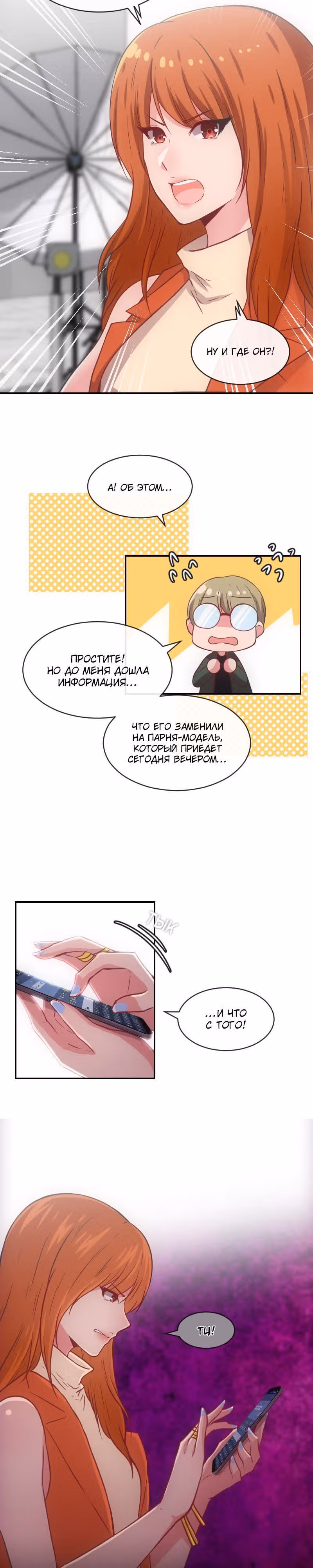 Вопросы возраста — Том 2 · Глава 3, страница 18
