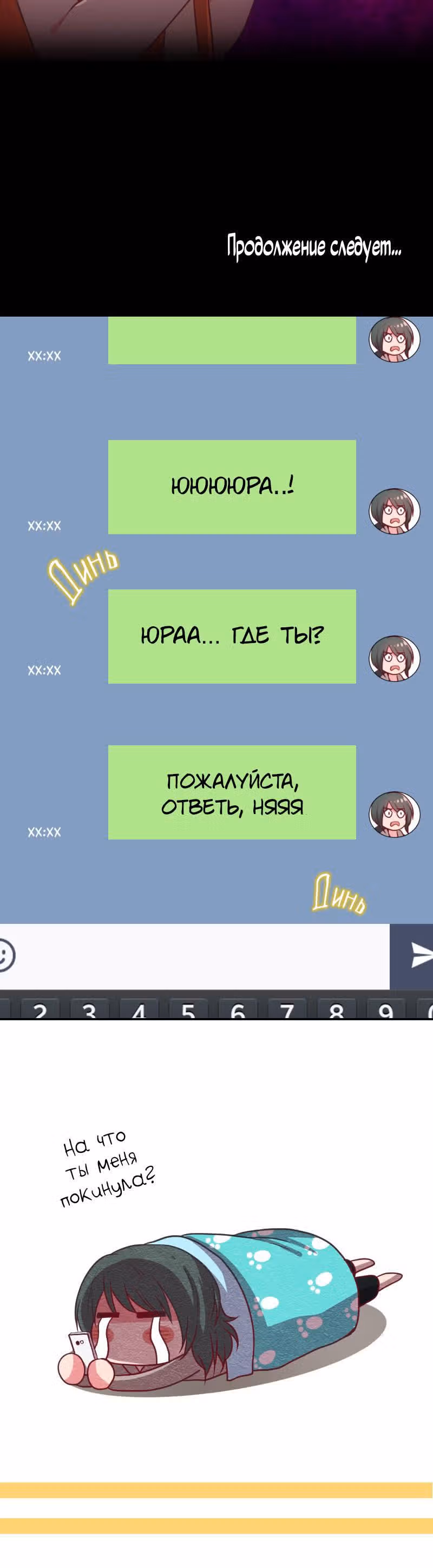 Вопросы возраста — Том 2 · Глава 3, страница 19