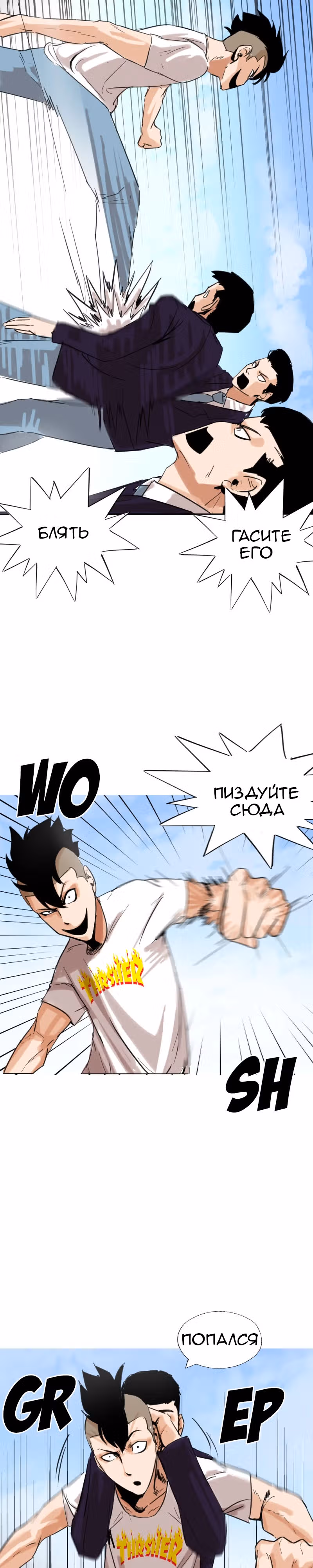 Банановый Король — Том 1 · Глава 4, страница 2