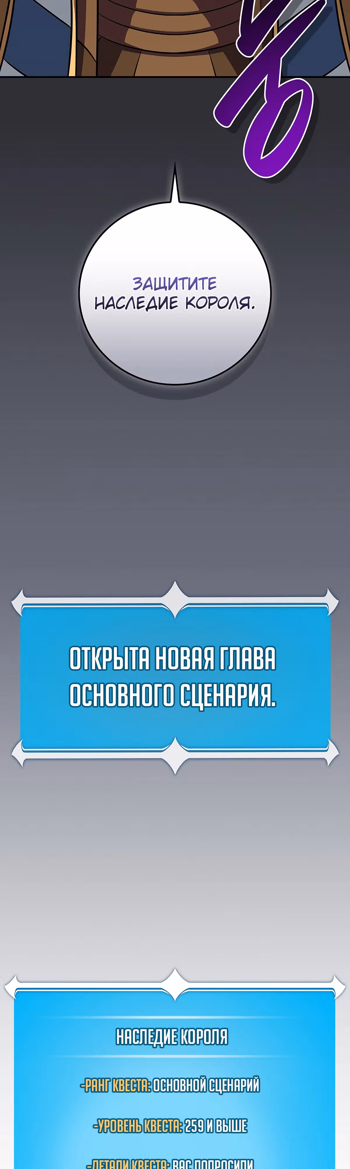 Великий маг в прямом эфире — Том 3 · Глава 101, страница 2