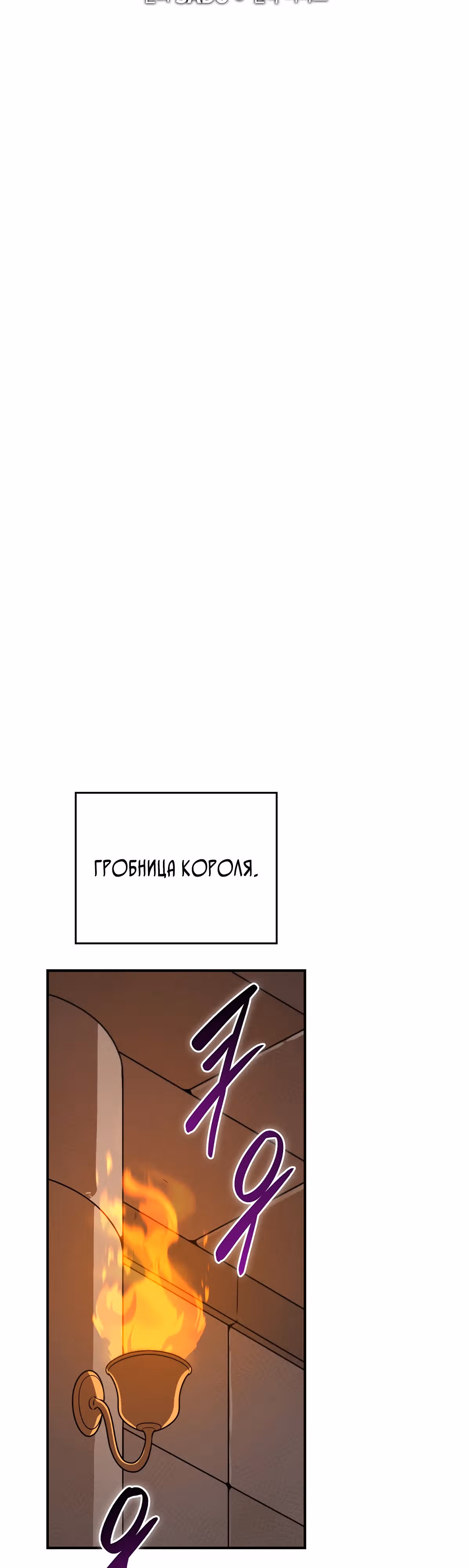 Великий маг в прямом эфире — Том 3 · Глава 101, страница 12
