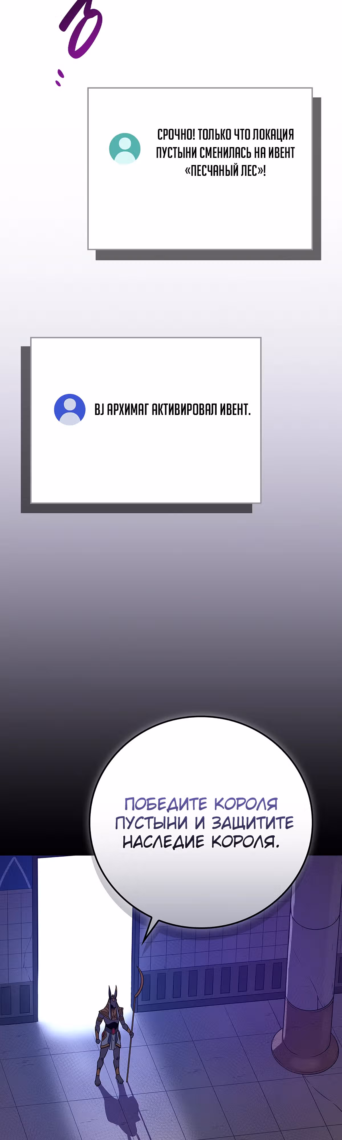 Великий маг в прямом эфире — Том 3 · Глава 101, страница 13