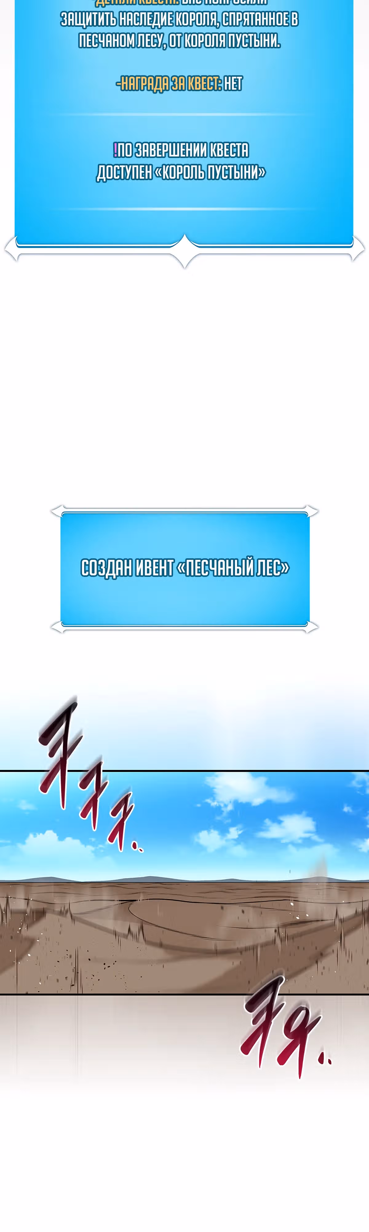 Великий маг в прямом эфире — Том 3 · Глава 101, страница 3