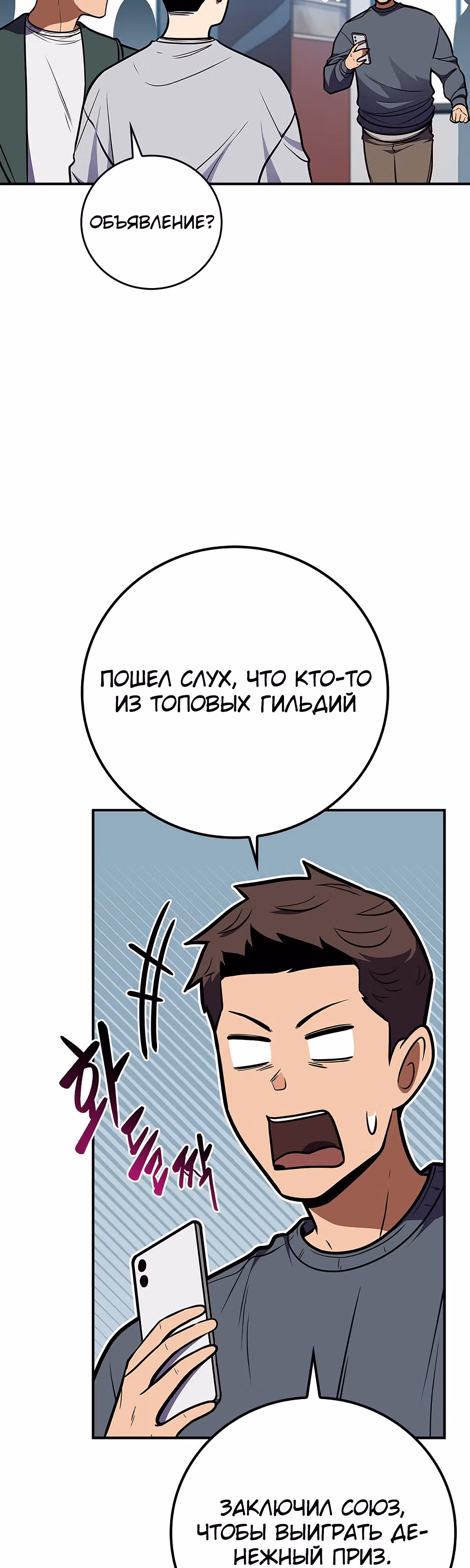 Великий маг в прямом эфире — Том 3 · Глава 101, страница 41