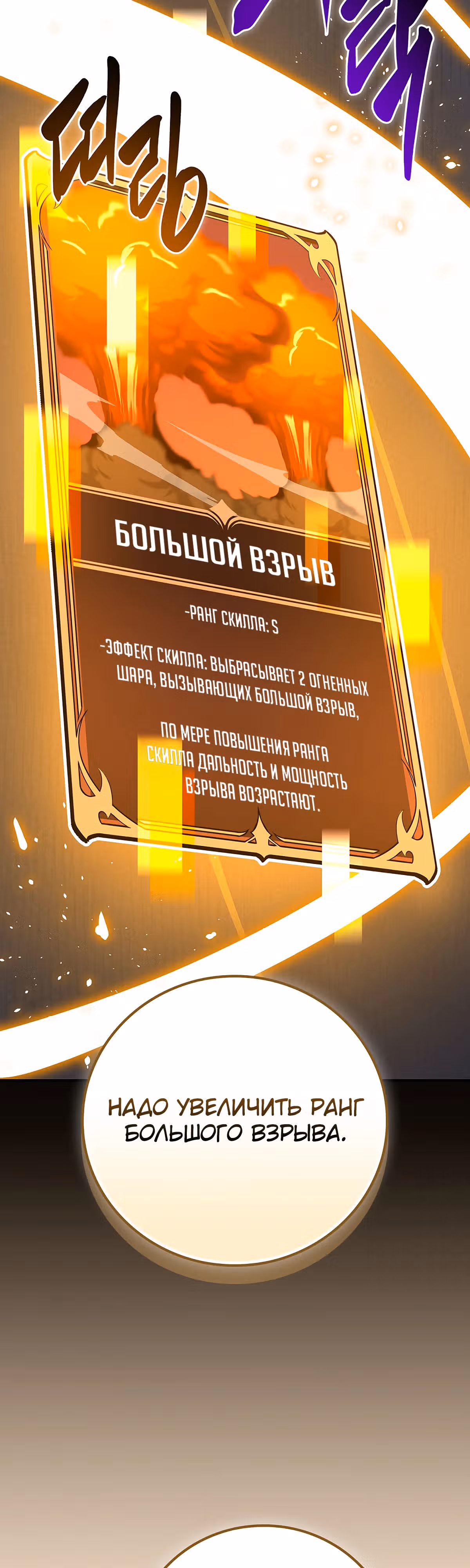 Великий маг в прямом эфире — Том 3 · Глава 101, страница 50