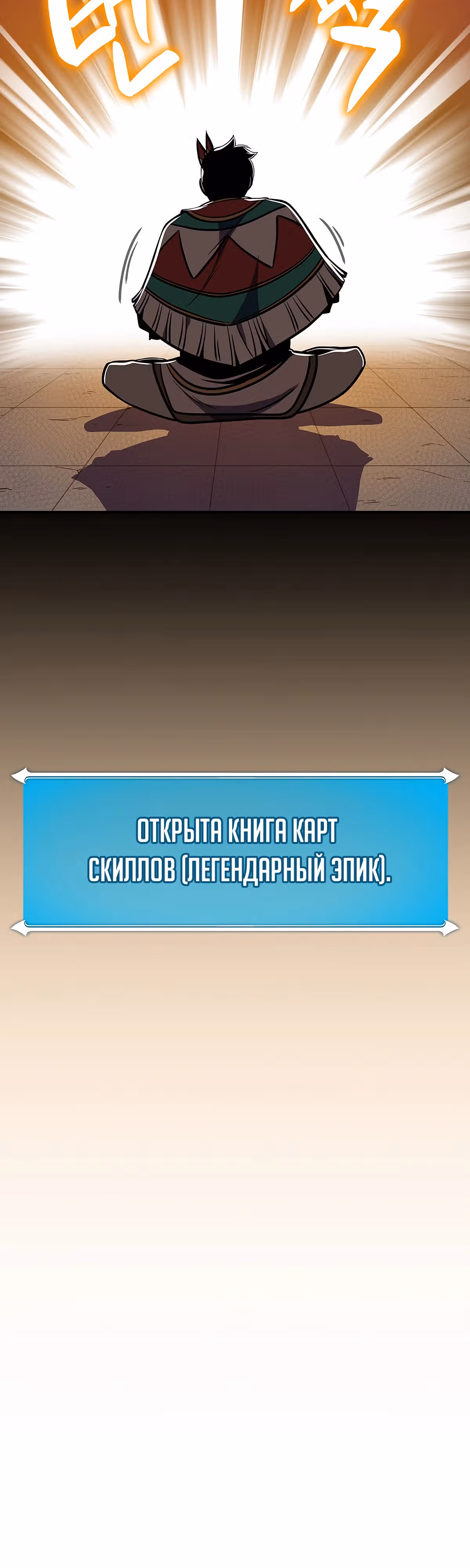 Великий маг в прямом эфире — Том 3 · Глава 101, страница 52