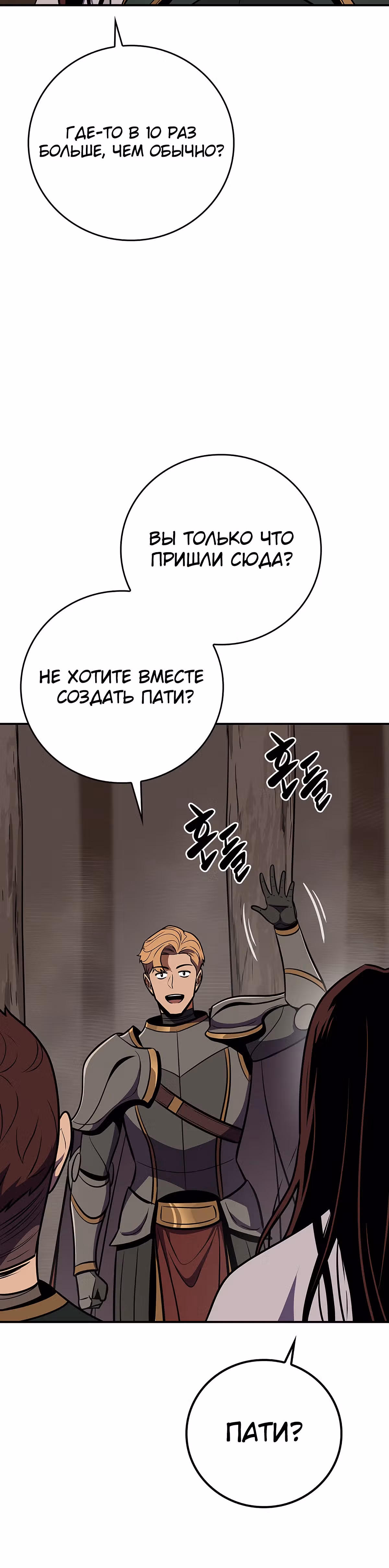 Великий маг в прямом эфире — Том 3 · Глава 101, страница 55