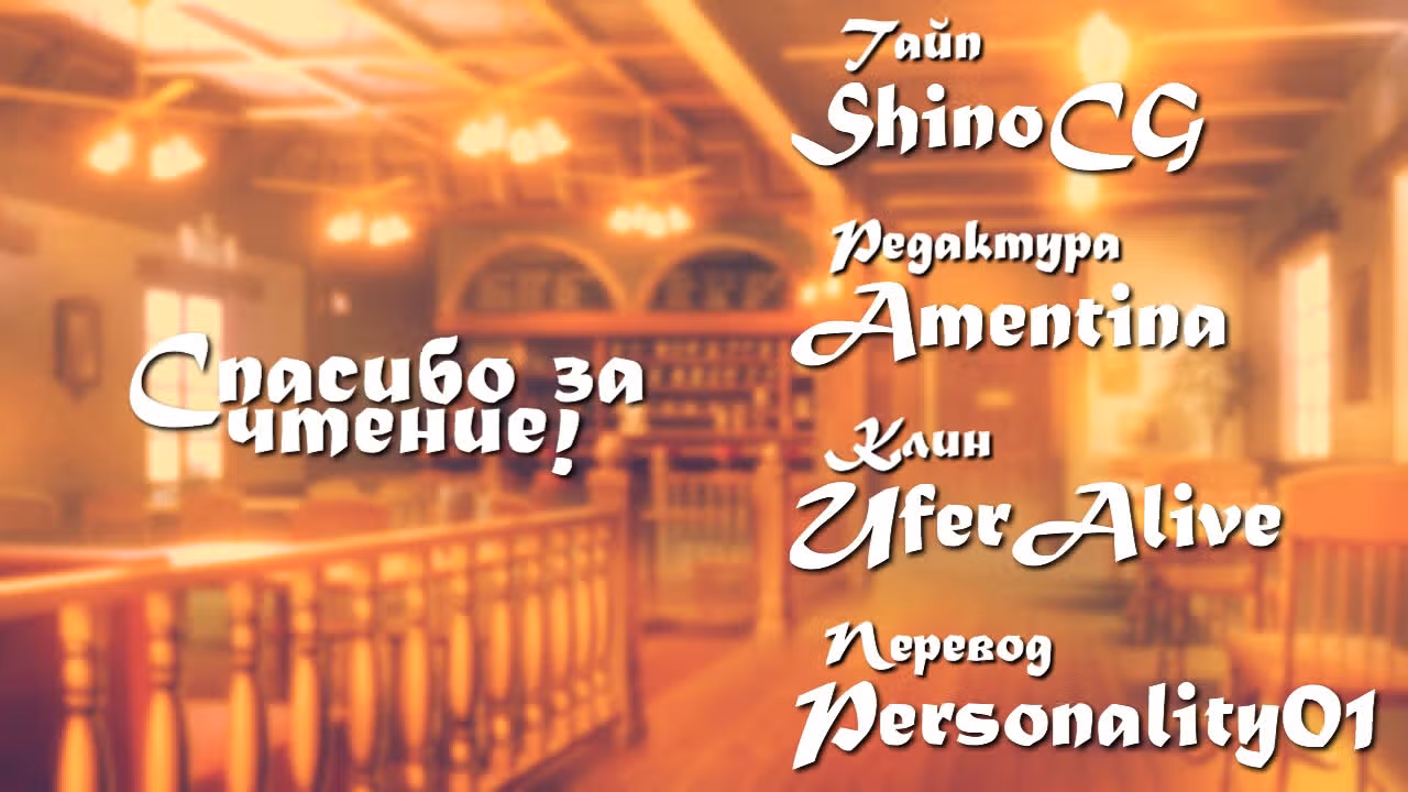 Охотник х Охотник — Том 36 · Глава 377, страница 18