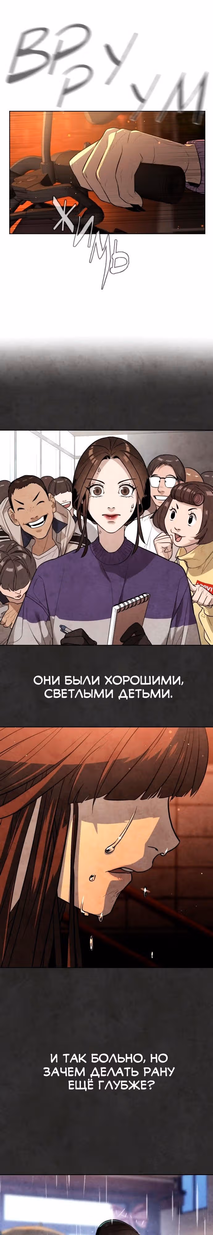 Белая кровь — Том 1 · Глава 26, страница 13