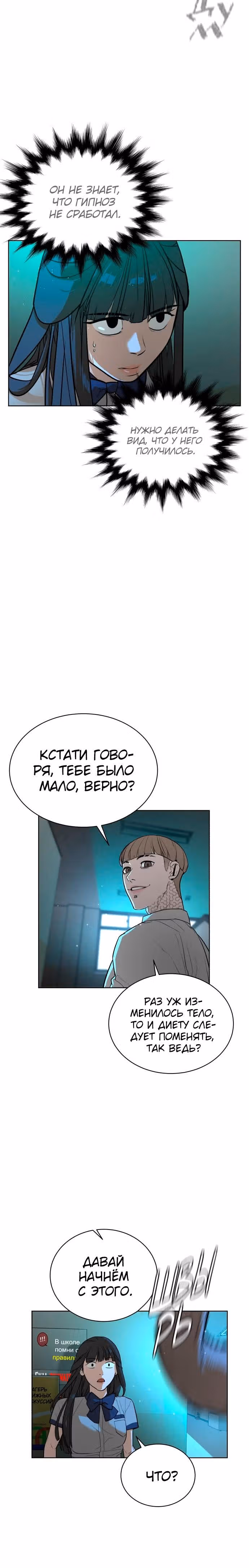Белая кровь — Том 1 · Глава 26, страница 16
