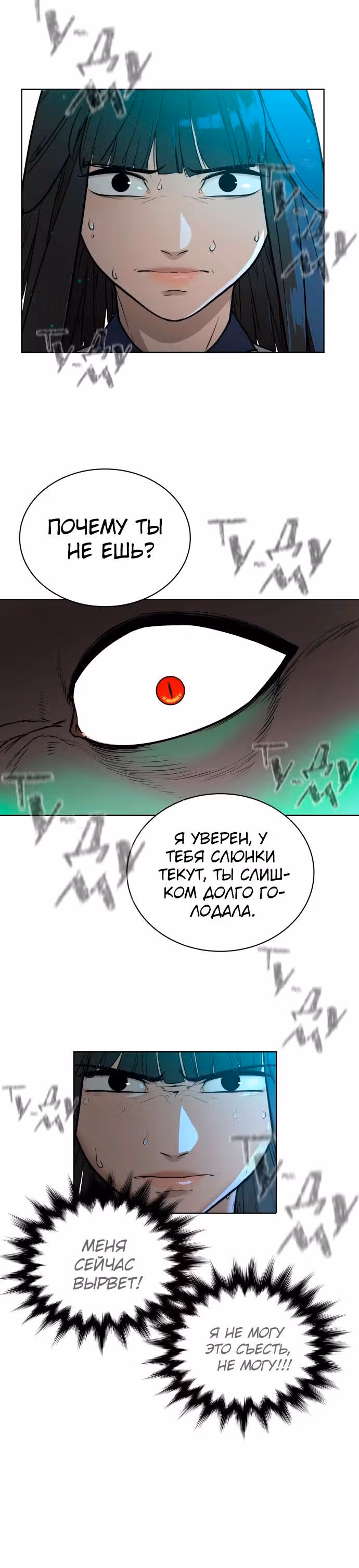 Белая кровь — Том 1 · Глава 26, страница 18