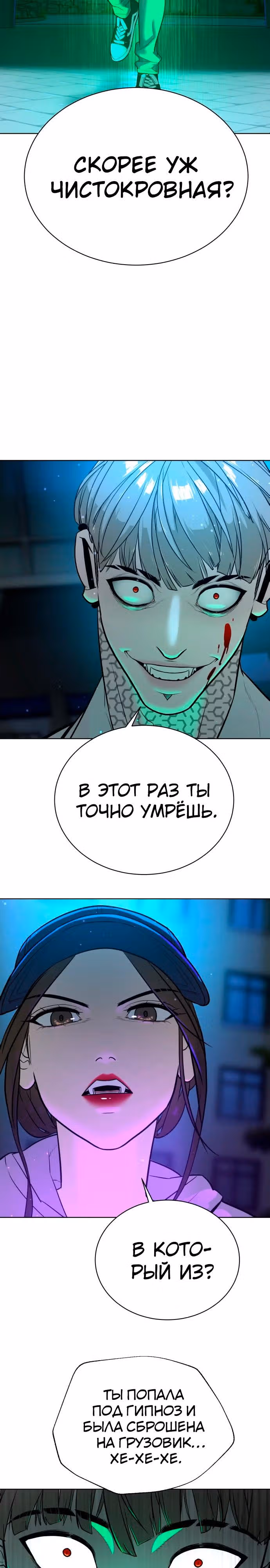 Белая кровь — Том 1 · Глава 26, страница 28
