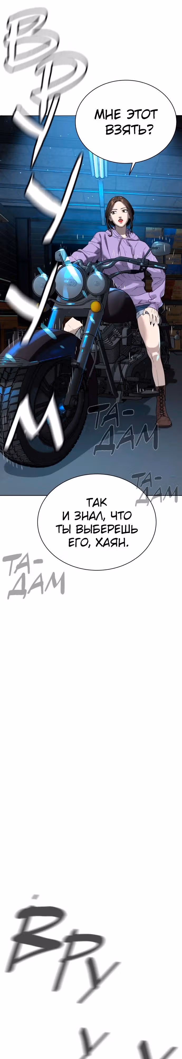 Белая кровь — Том 1 · Глава 26, страница 7